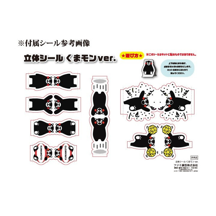Kumamoto Castle Kumamon Ver. – Japanese Model Kit Kawada