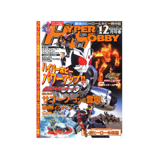 Hyper Hobby 2010/12 Magazines