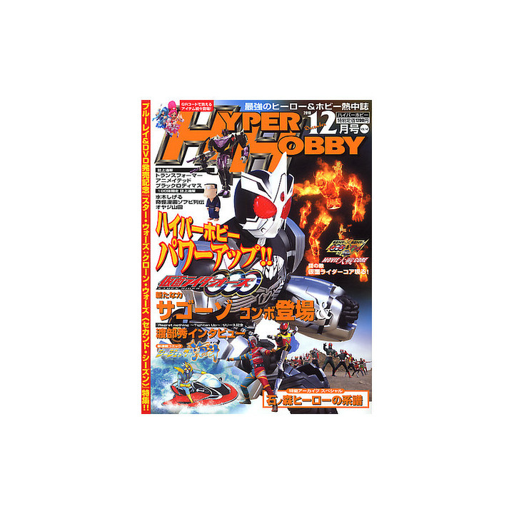 Hyper Hobby-Magazine 2010/12