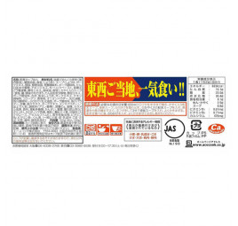 SUPER BIG CUP X 2.0 TONKOTSU SHOYU RAMEN KANSAI & KANTO