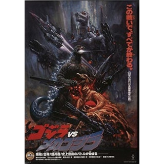 Ichiban Kuji Godzilla 70th Anniversary Poster B3 C Prize