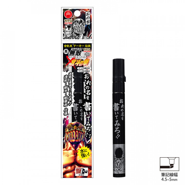 Marqueur Gaten Muteki PRO Jagi – Hokuto no Ken