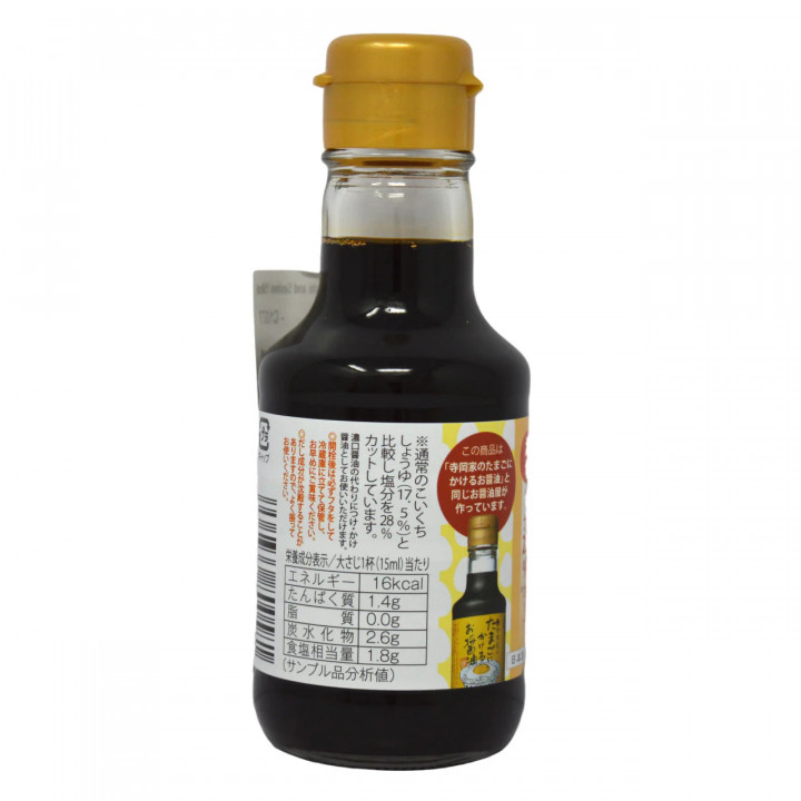 TERAOKA Sushi & Sashimi Shoyu 150ml - Premium Japanische Sojasauce